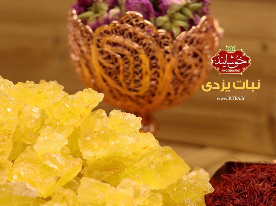 نبات یزدی