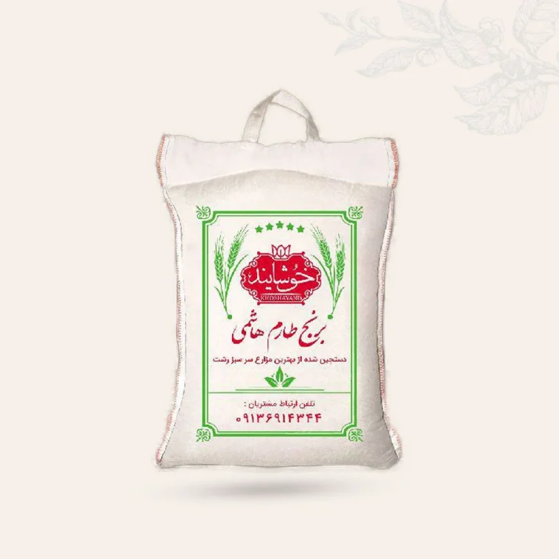 برنج هاشمی حقی گیلان اصل 5 کیلویی