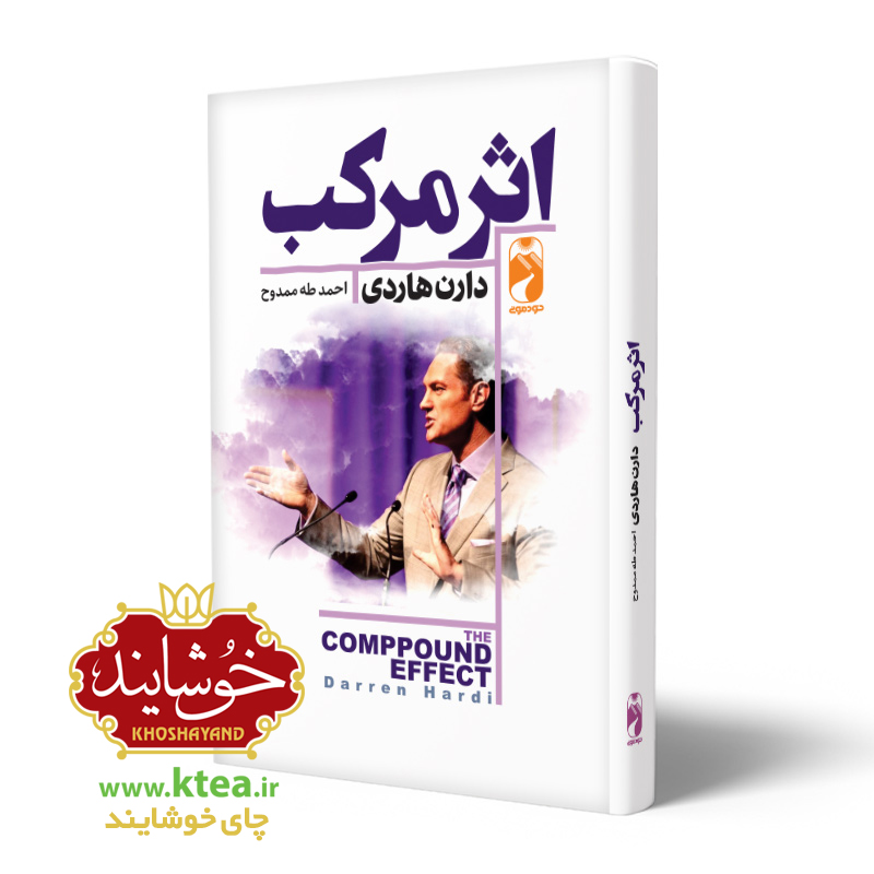 کتب صوتی اثر مرکب