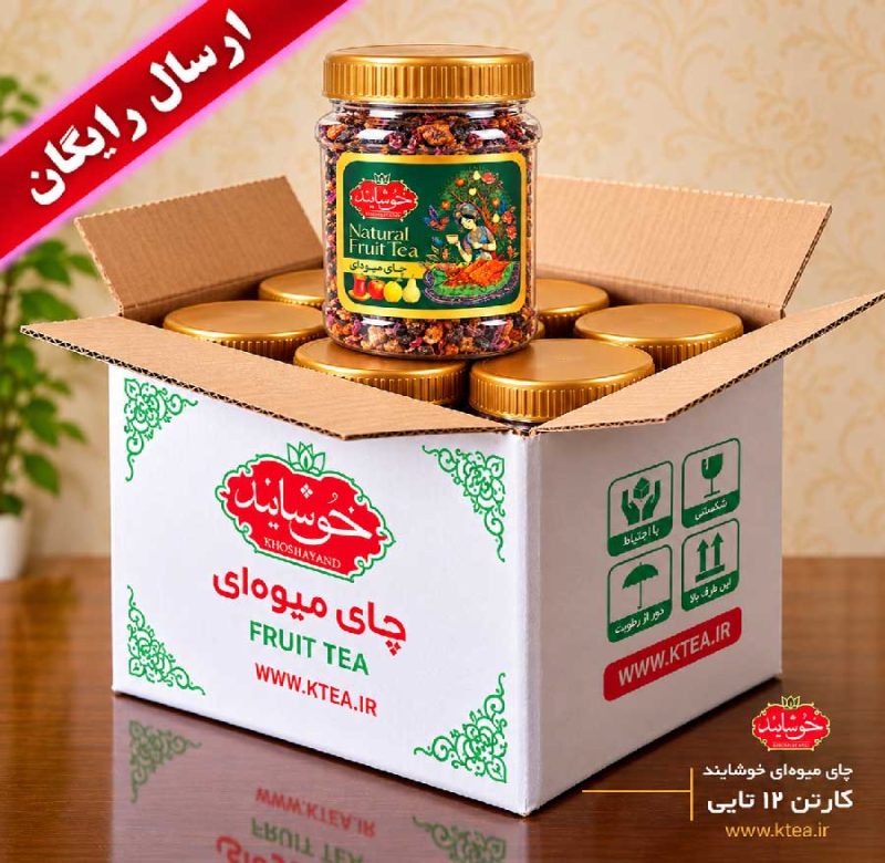 چای میوه ای